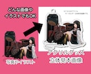 アクリルグッズ見本画像を作成します 写真などからアクキー・アクスタの立体見本画像を作成します。 イメージ2