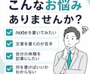 あなたの体験をnote記事にまとめます 思い出や経験を読まれる記事に変換します イメージ2