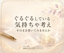 心と頭の整頓室｜気持ちや考えを整えます まとまらない考えや気持ちを整えます イメージ1