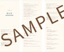 あなた専用の「取扱説明書」をホロスコープで作ります 詳細鑑定 | 無料で質問1件まで回答いたします。 イメージ2