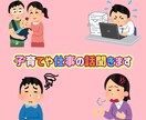 子どもの悩みを聞きます 現役保育士&子育ての経験を活かしてお話を聞きます イメージ1