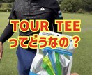 プロゴルファーによるゴルフ商品紹介いたします アマチュアにはないプロとしての感覚 イメージ4