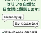 マンガ・同人誌のセリフを自然な日本語に翻訳します キャラクターの個性を大切にした自然な日本語に！ イメージ1