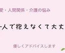 恋愛・人間関係の悩みなど、まずは丁寧にお聞きします 誰にも言えない気持ちに寄り添います。 イメージ1