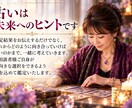 生年月日不要。二人の未来とお相手の気持ちを占います 鑑定歴47年、恋の行方とご縁を丁寧に読み解きます イメージ7