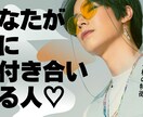 恋愛運、気になるお相手様とのこれからを鑑定します タロット＆オラクル＆チャネリング イメージ2