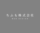 ロゴデザイン。Webと心地よい統一をします ロゴもWebも名刺もまるごとお願いしたい方へ イメージ1