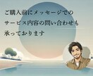 3往復/30日　お悩みや愚痴…私が共感します 孤独や仕事の悩みに30年以上向き合った私がお話伺います！ イメージ10