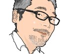 写真から”良い感じの似顔絵”、作成します 写真＋ヒアリングで楽しい似顔絵作成します！ イメージ5