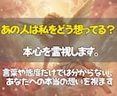 霊視であの人の本音と二人の恋の未来を読み解きます 複雑愛・夫婦関係…見えない本心とこれからの展開を深く視ます イメージ1