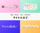 シンプル可愛いロゴマーク制作します 商用OK！ご自身で制作したラフのブラッシュアップも可能です！ イメージ7