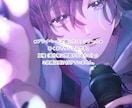 ご希望のイラストを心を込めて描きます アイコン、一枚絵、歌ってみた等の欲しいイラストを描きます！！ イメージ8