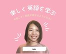 英会話がいつまでも身につかない人の根本原因教えます 1000人以上の講師実績！英語が話せるようになる秘訣教えます イメージ2