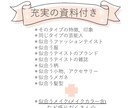 魅力アップ♪協会1級認定プロが顔タイプ診断します ☆充実の資料付き☆似合うテイストを知って自信のある自分に♪ イメージ9