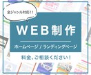 反応にコミットしたLP＆HPデザインします 他のサイトに埋もれないランディングページ、ホームページ制作 イメージ1