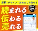 圧倒的デザイン力で反応率を上げるLPを制作します 最短１週間！スピード納品！お急ぎの方お任せください！ イメージ1