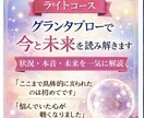 グランタブロー（ライト）で今と未来を読み解きます ルノルマンカード36枚全てを使うグランタブロー占い イメージ1