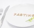 美肌を保つ16時間ファスティングのサポートします ファスティングの効果は無限大♡習慣化のお手伝いします イメージ6