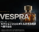 安っぽく見える商品ページを、動くLPに変えます 単価5,000円以上の商品を、値段どおりに見せます イメージ2