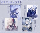 かっこいい・かわいいイラスト描きます サムネイル、アイコン、TRPG立ち絵等対応いたします！ イメージ3