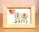 長寿のお祝いお書きします 丸くてかわいい丸文字で手書きでお書きします！【スタンダード】 イメージ6