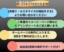 古いホームページのリニューアル！うけたまわります 初心者でも安心！ワードプレスで始める、集客ホームページ作成！ イメージ4