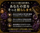 復縁したい彼の本音と可能性をタロットで占います 彼の本音と復縁の可能性・今後の流れを読み解きます イメージ3
