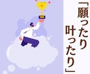 欲張り厳禁★願いは5つ届く★無条件★叶います ★全てを叶えて★必要なのは理由と願い★ イメージ1