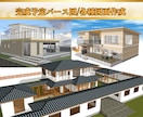 構造計算に裏付けされた３Dパース図を納品いたします 新築/中古住宅の建築計画に最適！一級建築士が疑問に対応します イメージ1