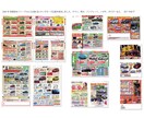 チラシ、DM、はがき、バナー作成します いまなら格安でご案内 おためしください！ イメージ7