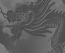 龍神のエネルギーであなたの恋愛を導きます 片思い・結婚・複雑恋愛について【龍神の言葉】から鑑定します。 イメージ2
