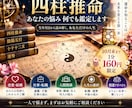 四柱推命であなたの悩み何でも鑑定します 「恋愛・仕事・人間関係どんなお悩みにも寄り添います」 イメージ2