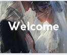 結婚式オープニングムービーを心を込めて作ります だれもがオシャレと思うものを作りましょう イメージ1