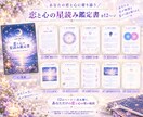 好きでいることが苦しい恋を星から読み解きます 相手だけではなく自分の恋の心まで読み解く鑑定書 イメージ8