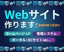 アプリWEBシステム開発をお手伝いします 【エンジニア歴6年】新規開発・改修なんでもお任せください！ イメージ1