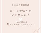 結婚相談所の仲人が、どんな内容でもお聞きします 今の気持ちを、そのままお話しください イメージ1