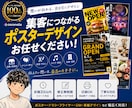 集客につながるポスター・看板デザイン制作します 一瞬を掴み、行動まで導く。そんなポスターを心がけています。 イメージ1