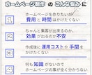 制作0円・月額5000円でホームページを運営します 知識が無くても大丈夫。「まる投げお任せパック」がオススメ！ イメージ2