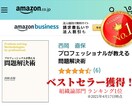 電子書籍の出版「すべて丸投げ」でお任せいただけます ※手間ナシ、出版のすべてお任せ！原稿執筆もサポートします。 イメージ6