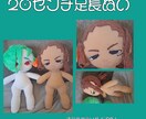 オリジナルキャラクターのぬいぐるみ制作します 世界に一つだけのうちの子ぬいでぬい活♡ イメージ4