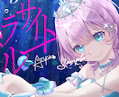 活動者向けイラストを描きます グッズ、歌ってみた等に対応します！ご相談ください。 イメージ1