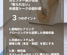 元センター長執筆｜通販特化「成約型」台本作成します 成約率を劇的に変える。LTV最大化×戦略的ヒアリング設計 イメージ2