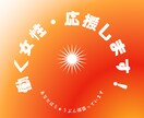ワーママ・働く女性・子育て　全力で応援します ３日間無制限！働く女性・子育て・主婦業　毎日大忙しのあなたへ イメージ1