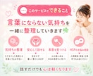 HSP・繊細さんのお話を優しく聴き心に寄り添います 深く考えすぎて傷つき疲れるhsp・繊細さんの安心できる場所 イメージ4