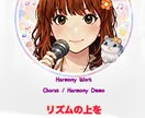 高音対応の仮歌・歌入れ承ります 高音・ハモリが得意な仮歌／ガイドボーカル制作 イメージ5