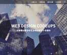 デザインに忠実な狂いのないコーディングを行います 【デザイナー様、ディレクター様、制作会社様にオススメです】 イメージ2