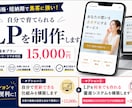 低価格で高品質なLPを制作します 低価格・短納期！運用しやすいLPを制作します イメージ1