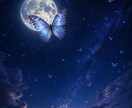 お相手との相性・未来を読み解きます 西洋占星術でお相手との相性からこの先まで読み解きます イメージ1