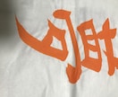 習字書きます 要望された字の習字の見本やイベント、結婚式、展示品 イメージ4