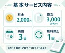 メモや下書きを読みやすい文章に整えますます 伝えたい内容を残し、自然で分かりやすい文章に編集します イメージ3